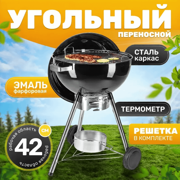 Угольный гриль Sundays KY22022HE- фото