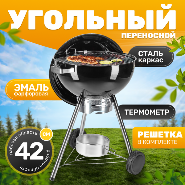 Угольный гриль Sundays KY22022HE- фото2