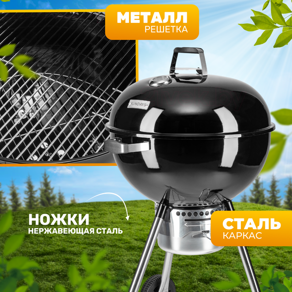 Угольный гриль Sundays KY22022HE- фото3