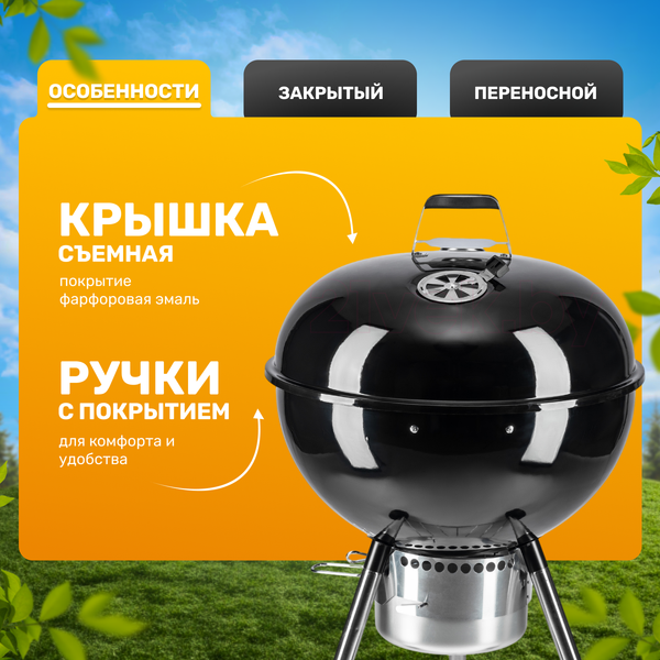 Угольный гриль Sundays KY22022HE- фото4