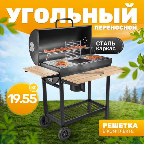 Угольный гриль Sundays KY1813- фото