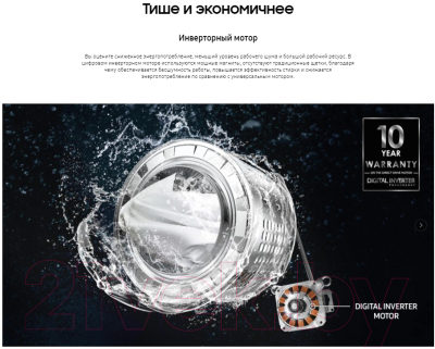 Стиральная машина Samsung WW80T3040BS/LP- фото2