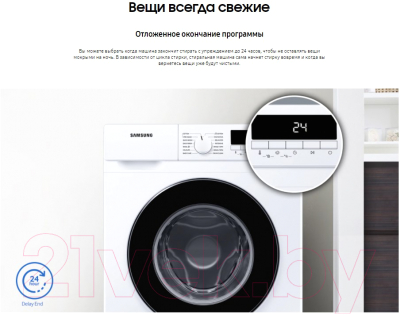 Стиральная машина Samsung WW80T3040BS/LP- фото8