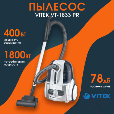 Пылесос Vitek VT-1833 PR- фото2