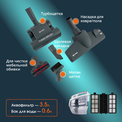 Пылесос Vitek VT-1833 PR- фото5