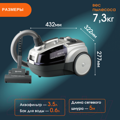 Пылесос Vitek VT-1833 PR- фото6