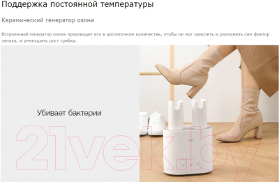 Сушилка для обуви Deerma DEM-HX10W- фото5