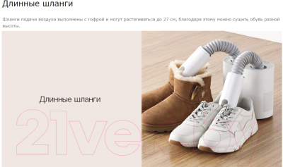 Сушилка для обуви Deerma DEM-HX10W- фото7