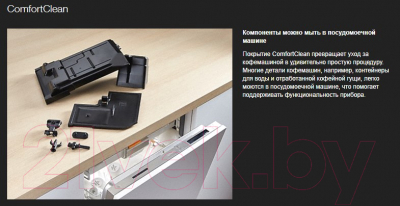 Кофемашина Miele CM 6160 OBSW- фото7