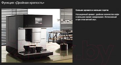 Кофемашина Miele CM 6360 OBCM- фото9