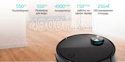 Робот-пылесос Viomi Robot Vacuum Cleaning V3 / V-RVCLM26B- фото10