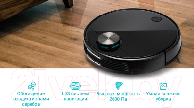 Робот-пылесос Viomi Robot Vacuum Cleaning V3 / V-RVCLM26B- фото6