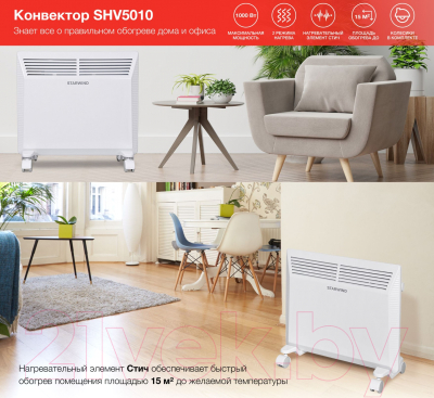 Конвектор StarWind SHV5010- фото7