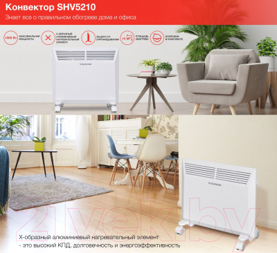 Конвектор StarWind SHV5210- фото6