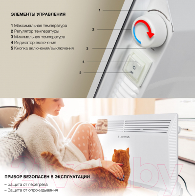 Конвектор StarWind SHV5210- фото7