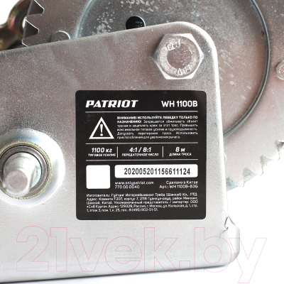 Лебедка ручная PATRIOT WH 1100B- фото10