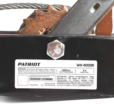 Лебедка ручная PATRIOT WH 4000R- фото10