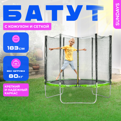 Батут Sundays Acrobat-D183- фото