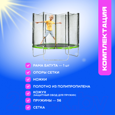 Батут Sundays Acrobat-D183- фото3
