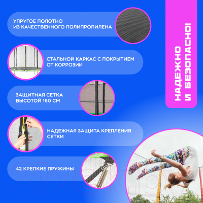 Батут Sundays Acrobat-D252- фото2