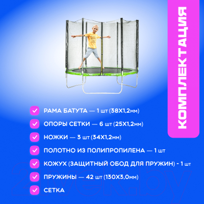 Батут Sundays Acrobat-D252- фото3