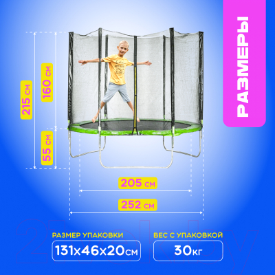 Батут Sundays Acrobat-D252- фото4