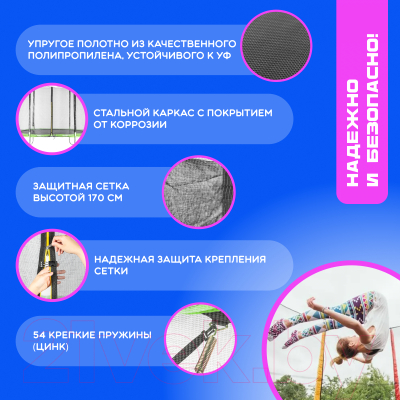 Батут Sundays Acrobat-D312- фото2
