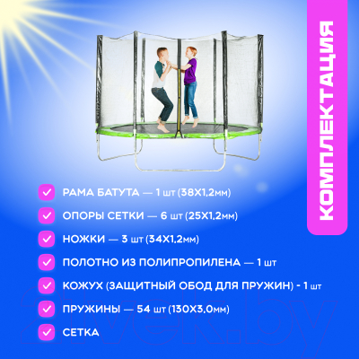 Батут Sundays Acrobat-D312- фото4