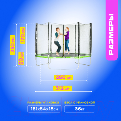 Батут Sundays Acrobat-D312- фото5