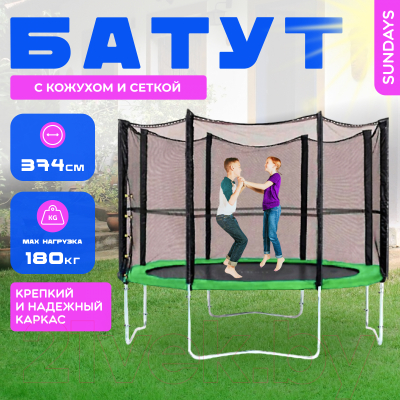 Батут Sundays Acrobat-D374 (с сеткой, зеленый)- фото