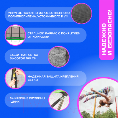 Батут Sundays Acrobat-D374 (с сеткой, зеленый)- фото3