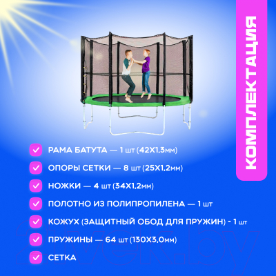 Батут Sundays Acrobat-D374 (с сеткой, зеленый)- фото4