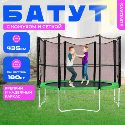 Батут Sundays Acrobat-D435 (с сеткой, зеленый)- фото