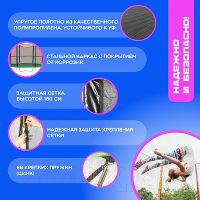 Батут Sundays Acrobat-D435 (с сеткой, зеленый)- фото2