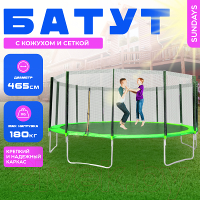 Батут Sundays Acrobat-D465 (с сеткой, зеленый)- фото