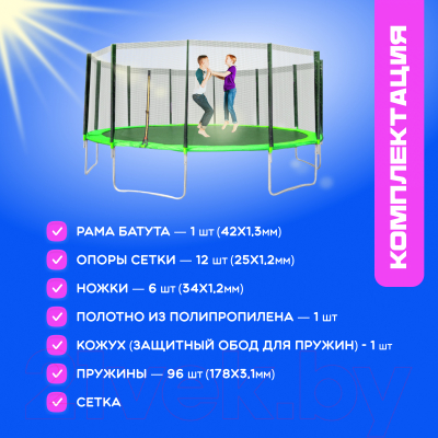 Батут Sundays Acrobat-D465 (с сеткой, зеленый)- фото3