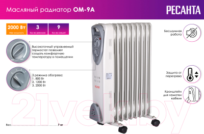 Масляный радиатор Ресанта ОМ-9А (67/3/16)- фото9