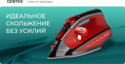 Утюг Centek CT-2355 (красный)- фото7