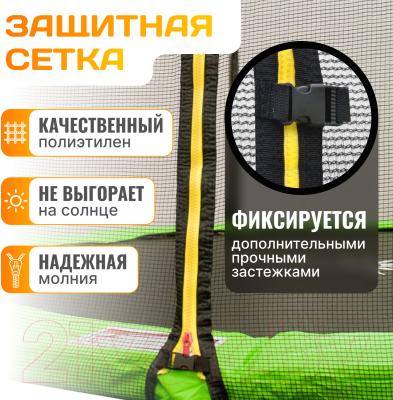 Батут Sundays Champion-D490 (с сеткой)- фото9