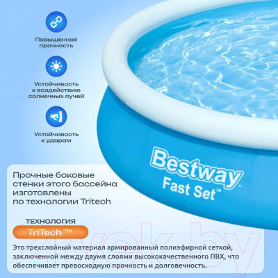 Надувной бассейн Bestway Fast Set 57274- фото4