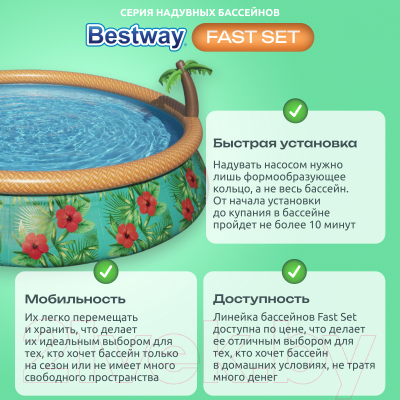 Надувной бассейн Bestway Paradise Palms 57416- фото3