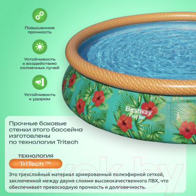 Надувной бассейн Bestway Paradise Palms 57416- фото4