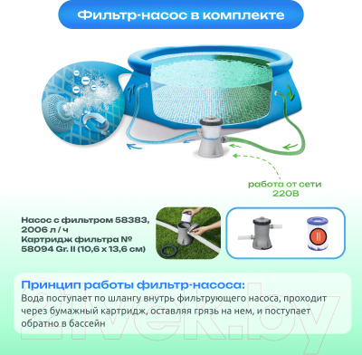 Надувной бассейн Bestway Paradise Palms 57416- фото5