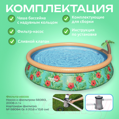 Надувной бассейн Bestway Paradise Palms 57416- фото6