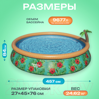 Надувной бассейн Bestway Paradise Palms 57416- фото8