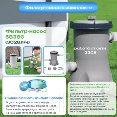 Каркасный бассейн Bestway Steel Pro Max 5612X- фото5