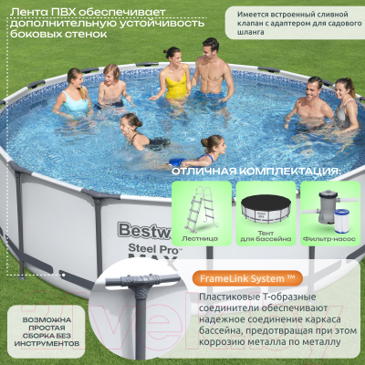 Каркасный бассейн Bestway Steel Pro Max 5612X- фото7