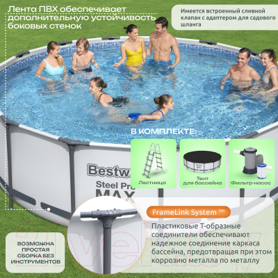Каркасный бассейн Bestway Steel Pro MAX 5612Z- фото6
