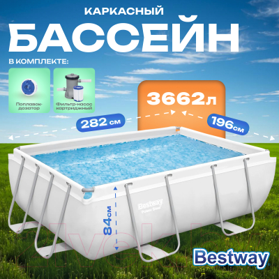 Каркасный бассейн Bestway Power Steel 56629- фото2