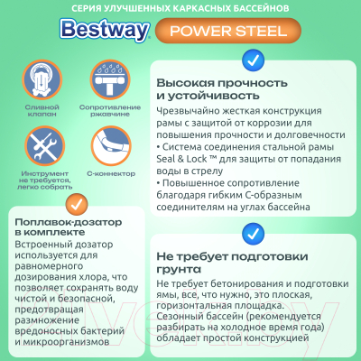Каркасный бассейн Bestway Power Steel 56629- фото3